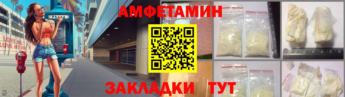 АМФЕТАМИН Розовый Вольск