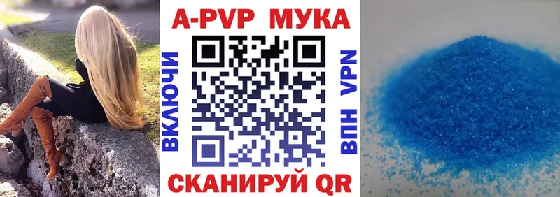 Альфа ПВП Crystall Вольск