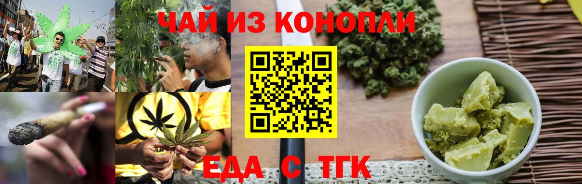 Вольск  Cannafood марихуана  Вход с VPN 