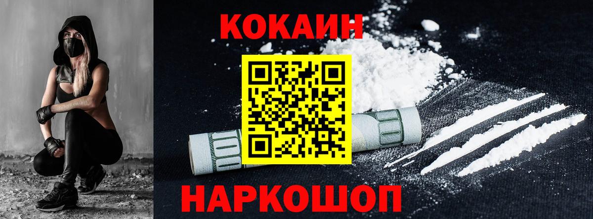Кокаин Перу Вольск