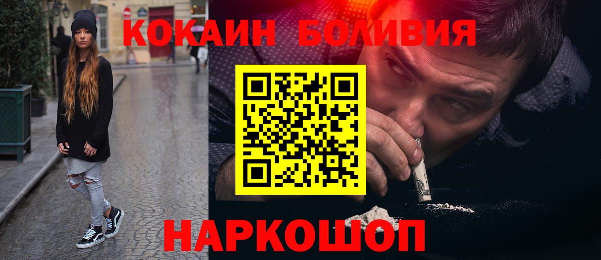 COCAIN  Вход с VPN  Вольск  КОКАИН 99%  Кокаин 97% 