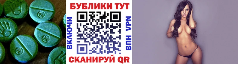 Ecstasy VHQ Вольск