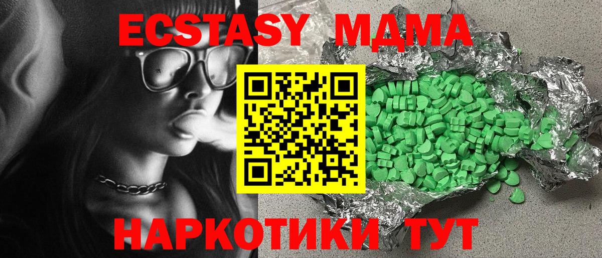 Ecstasy  Ecstasy Punisher  Вход с VPN  дарк нет состав  Вольск  ЭКСТАЗИ 300 mg 