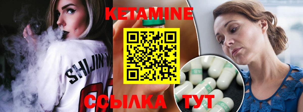 Вольск  КЕТАМИН VHQ  Вход с VPN 