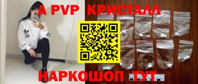 a pvp Волгодонск
