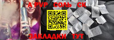 a pvp Волгодонск