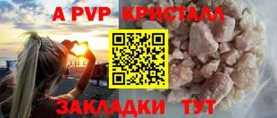 альфа пвп Волжский