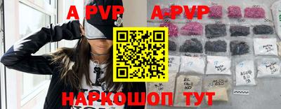 a pvp Волгодонск