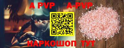 a pvp Волгодонск