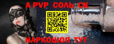 альфа пвп Волжский