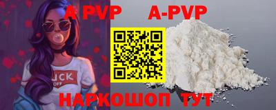 a pvp Волгодонск
