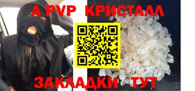 a pvp Волгодонск