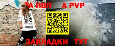 альфа пвп Волжский