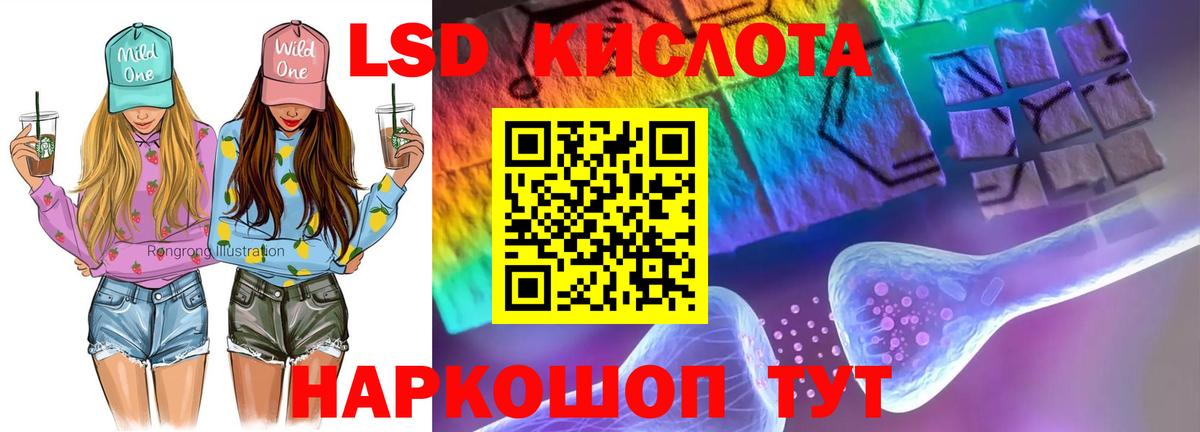 ЛСД экстази кислота  Вход с VPN  Вольск 