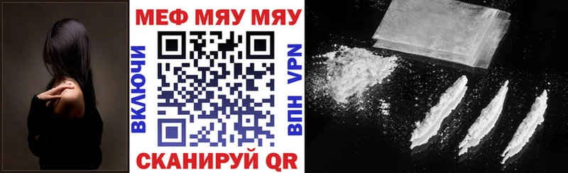 Меф мука  Вольск 