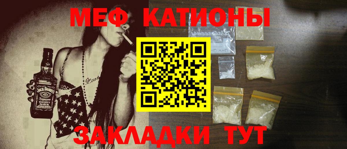 Меф мяу мяу  МЕФ мука  Меф  МЯУ-МЯУ  Вольск  Вход с VPN 