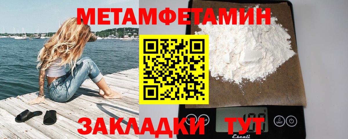 Вольск  МЕТАМФЕТАМИН  Вход с VPN  Метамфетамин мет 