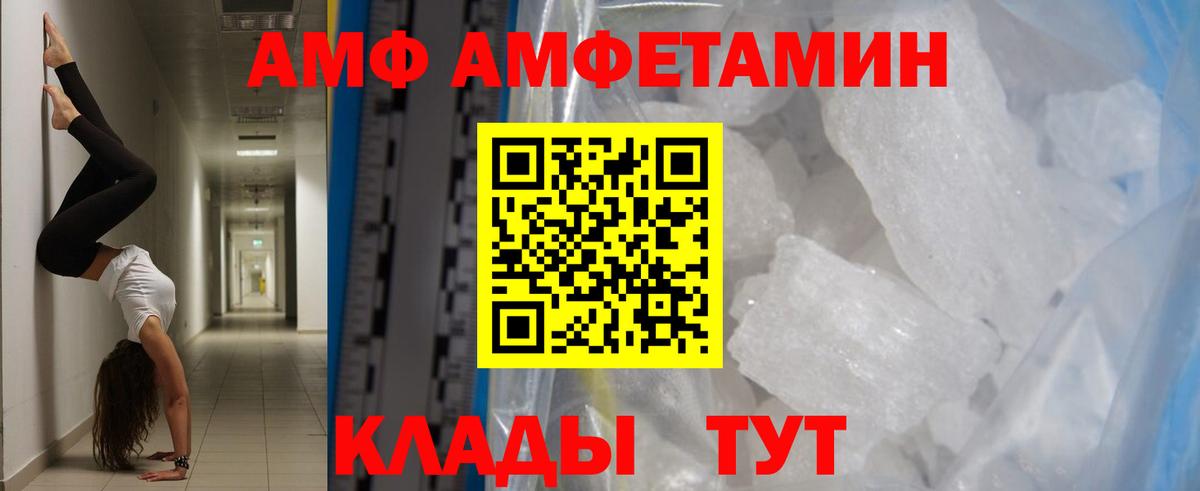 МЕТАМФЕТАМИН пудра Вольск