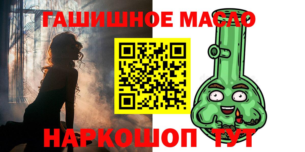 ТГК гашишное масло Вольск