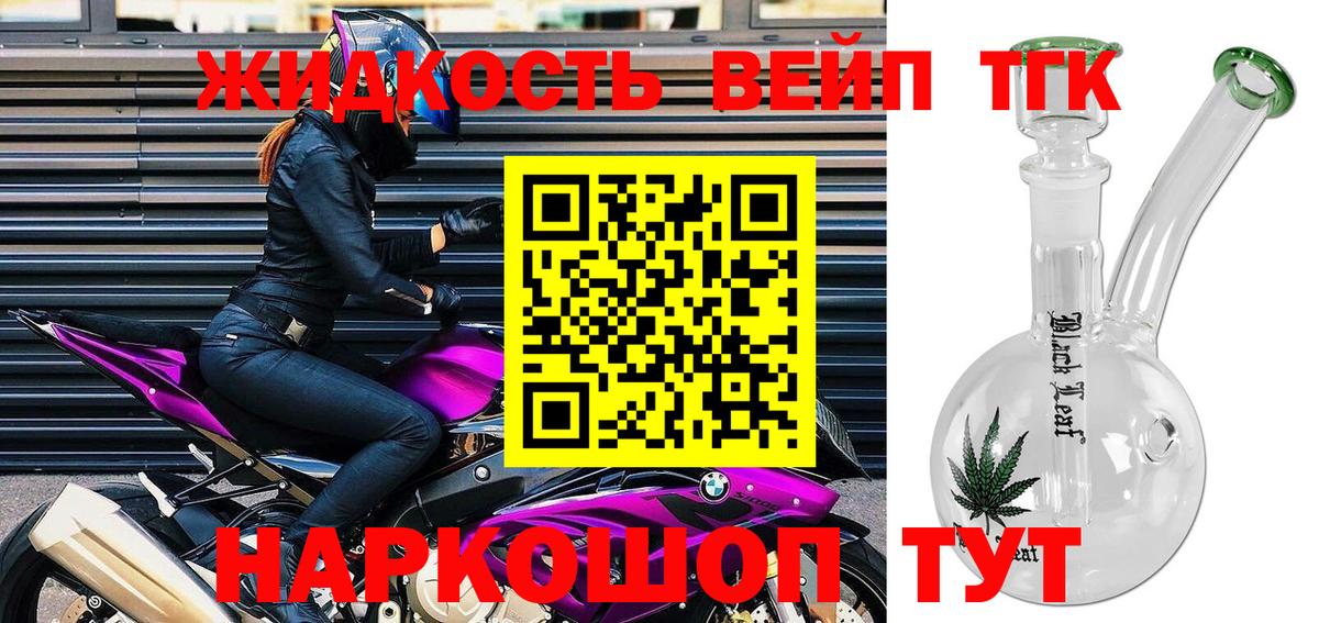 Дистиллят ТГК концентрат  дарнет шоп  Вольск  Дистиллят ТГК вейп с тгк  Вход с VPN 