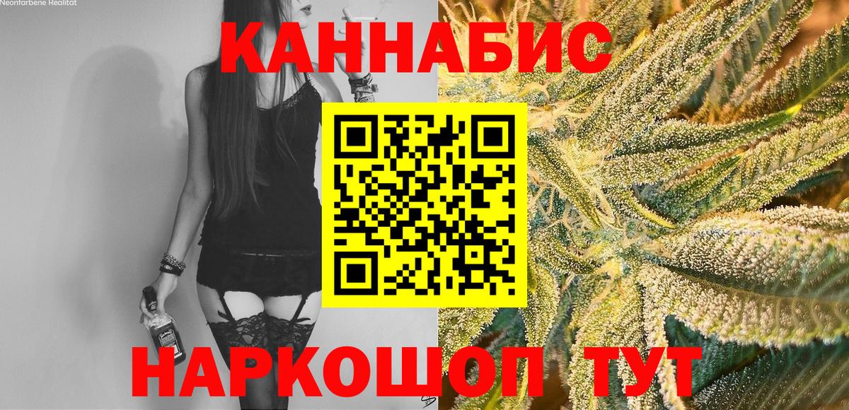 Марихуана AK-47 Вольск